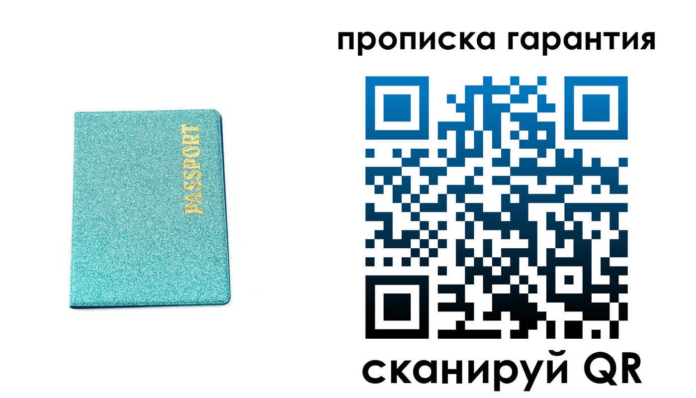временная регистрация для школы в Мамадыше