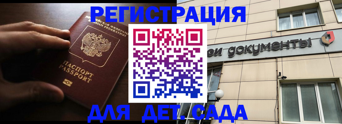 миграционный учет в Мамадыше