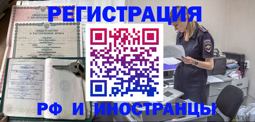временная регистрация надежно в Мамадыше