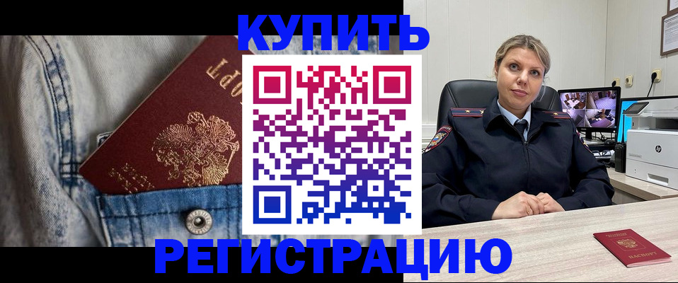 временная регистрация гарантия в Мамадыше
