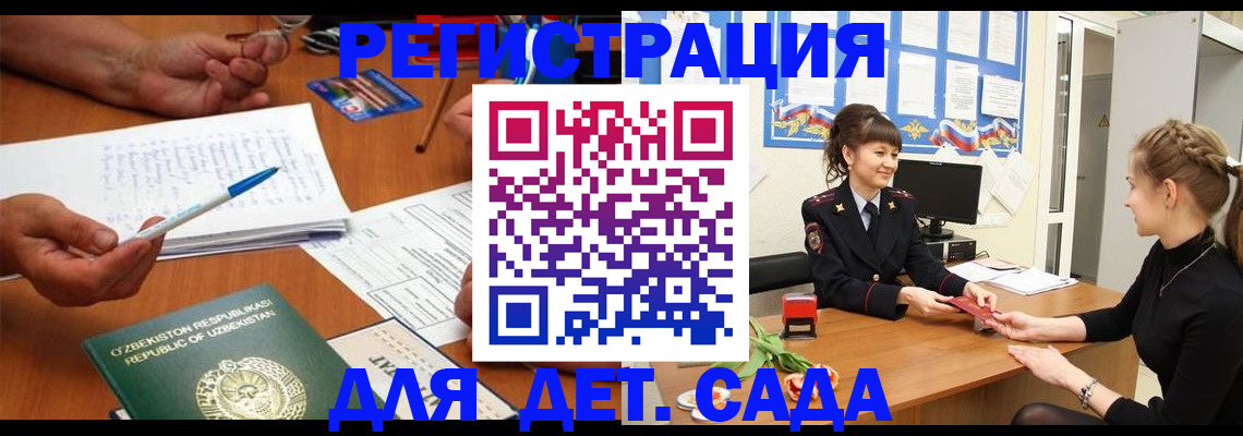 временная прописка в Мамадыше