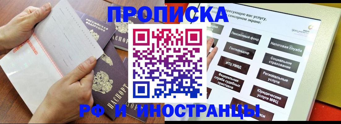 прописка для кредита в Мамадыше