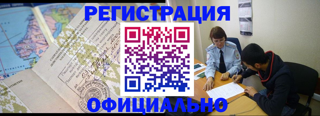 временная регистрация адрес в Мамадыше